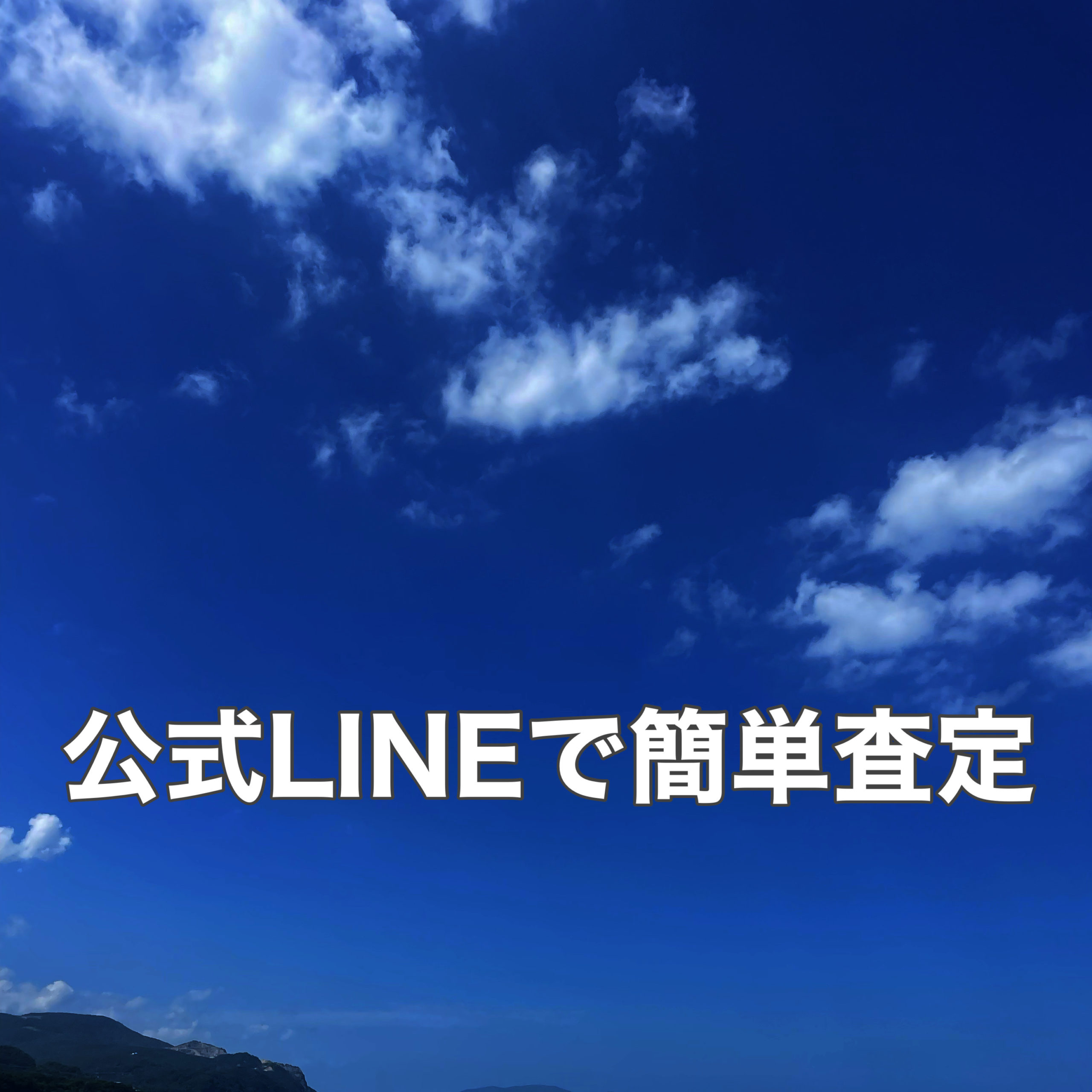 出張買取専門店　買取り古蔵(フルゾウ)